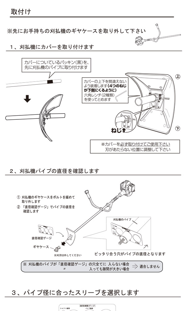 平城商事 軽々カルチ Allタイプ 草刈機 刈払機用アタッチメント Hrk Kkc All 買援隊 かいえんたい