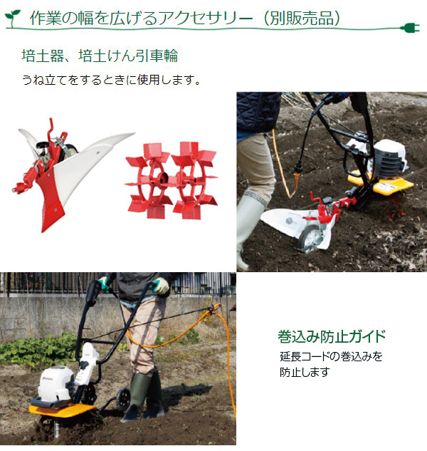 KYOCERA(京セラ) 電気カルチベータ(耕うん機) ACV-1500 | 買援隊(か