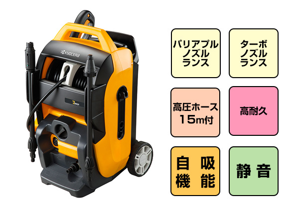 京セラ Kyocera 旧リョービ 高圧洗浄機 60Hz 667601A AJP-2050 高圧洗浄機用アクセサリー 6710067  高圧回転クリーナー セット買い