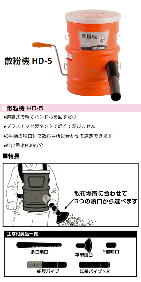 工進 散粉機 HD-5 買援隊(かいえんたい)