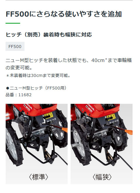 法人限定》ホンダ 耕運機 サラダFF500 ニューM型ヒッチセット | 買援隊(かいえんたい)