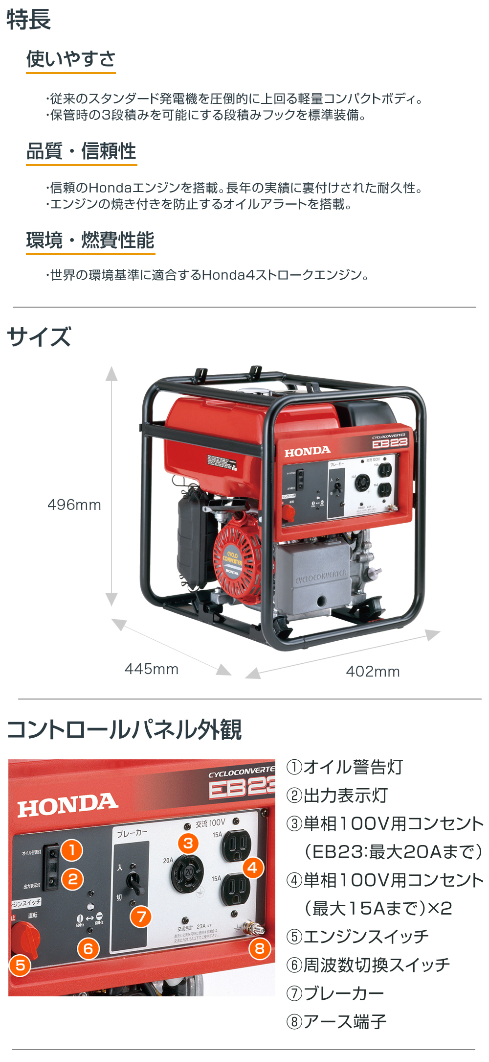 ホンダ サイクロコンバーター 発電機 EB23 JN | 買援隊(かいえんたい)