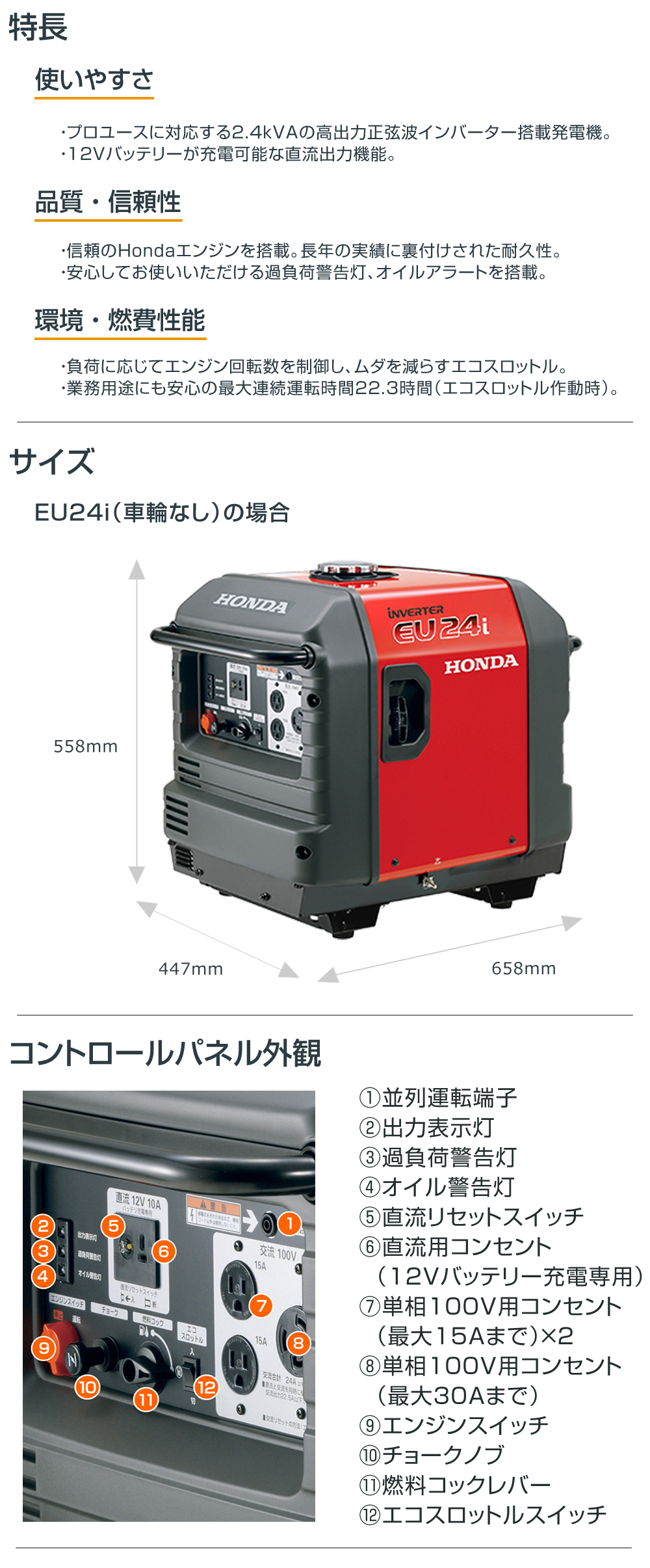 法人限定》ホンダ インバーター 発電機 スタンド仕様 EU24i JNA2 【フルカバー】 | 買援隊(かいえんたい)