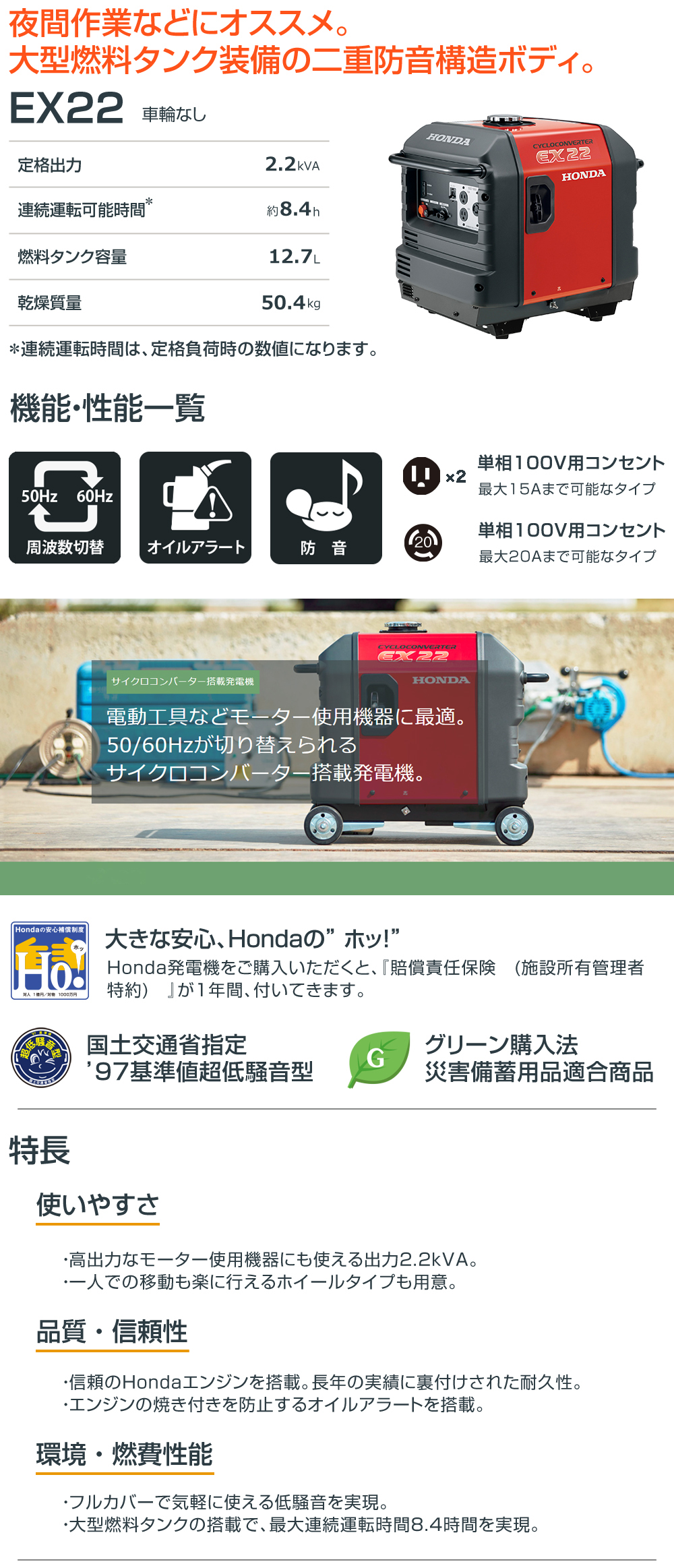 法人限定》【送料無料】ホンダ 4サイクル サイクロコンバーター 発電機