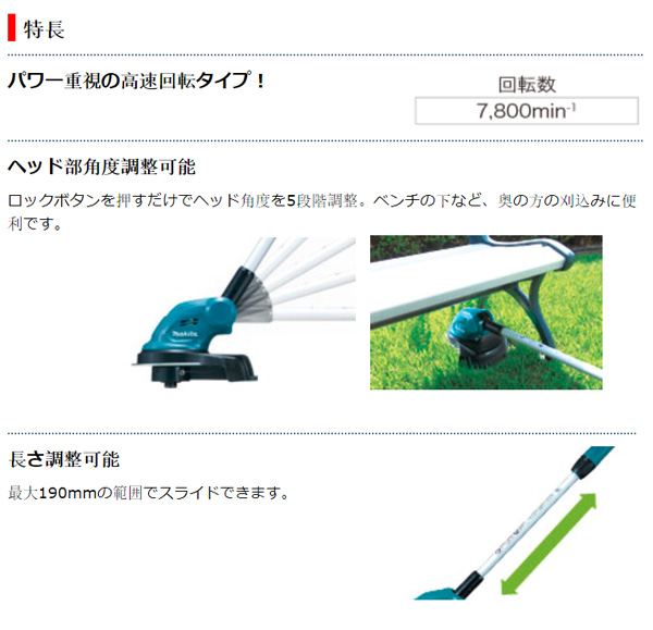 マキタ ナイロンコード式 充電式草刈り機 MUR181DRF [刈込幅260mm