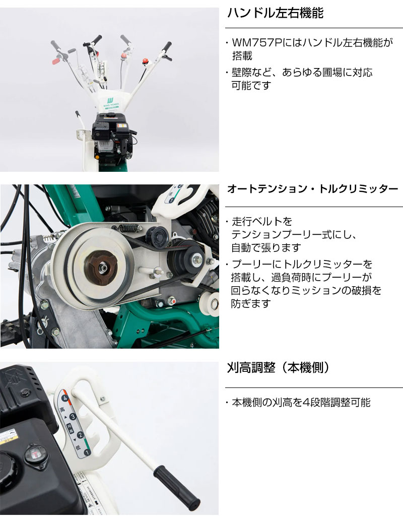 在庫品》オーレック ウィングモアー 草刈機 歩行タイプ 畦 WM757P | 買援隊(かいえんたい)