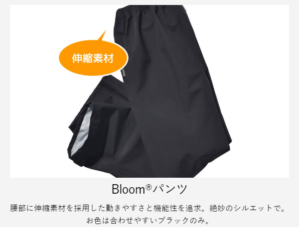田中産業 Bloom（ブルーム） パンツ S～3L ブラック 買援隊(かいえんたい)