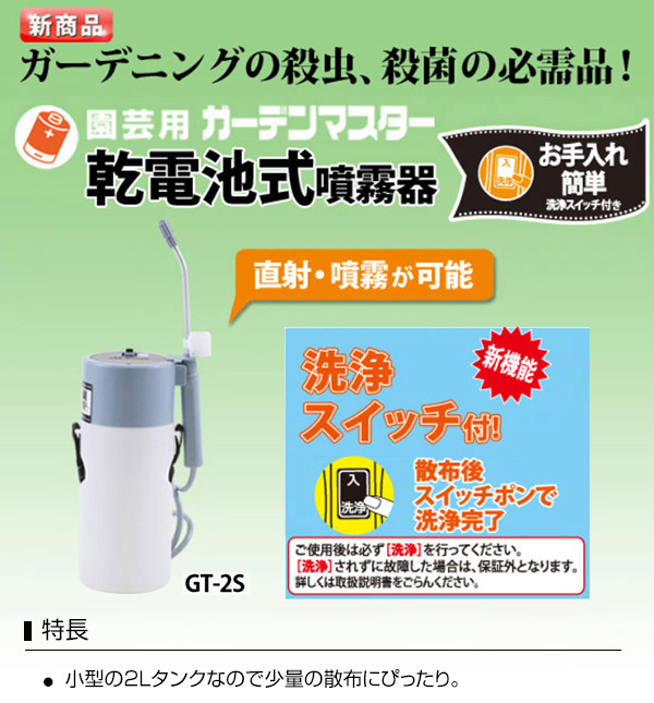 限定価格セール！ 圧力式噴霧器 2L 家庭用小型噴霧器 discoversvg.com