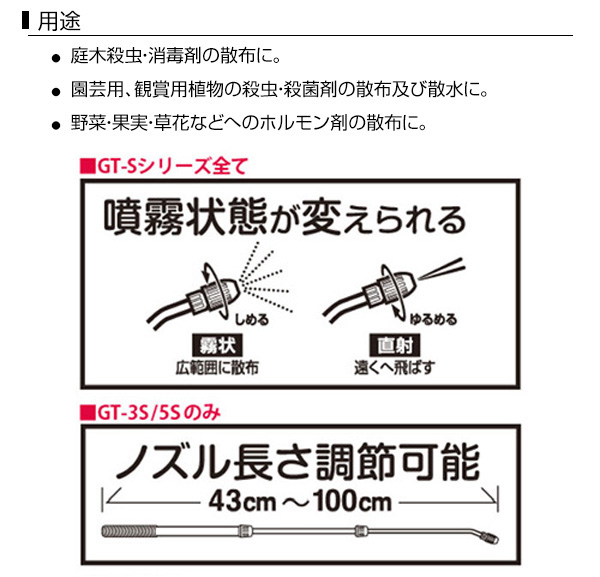 工進 ガーデンマスター乾電池式噴霧器(洗浄スイッチ付）5L GT-5S | 買援隊(かいえんたい)