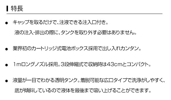 工進 ガーデンマスター乾電池式噴霧器(洗浄スイッチ付）5L GT-5S | 買援隊(かいえんたい)